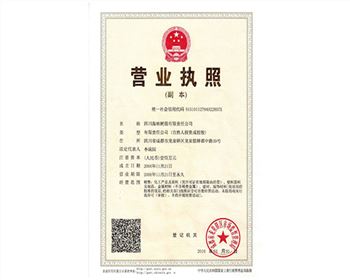 四川固化劑生產廠家營業執照